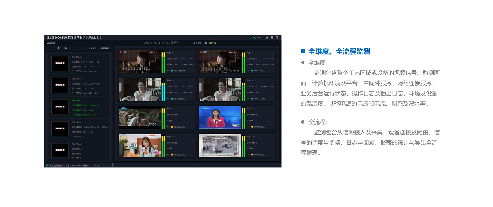 菱云全媒-slvnet8000-电视总控监播系统-3_03.jpg